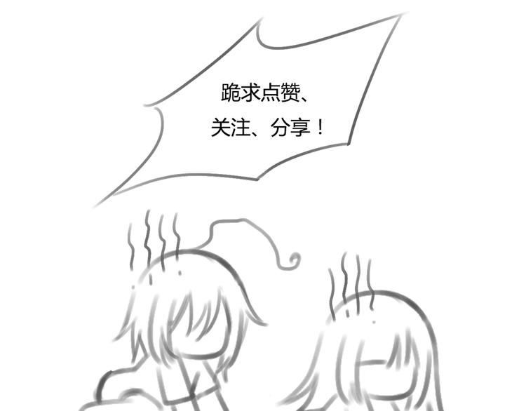 萌师在上韩漫全集-喜讯！萌师三更啦~无删减无遮挡章节图片 