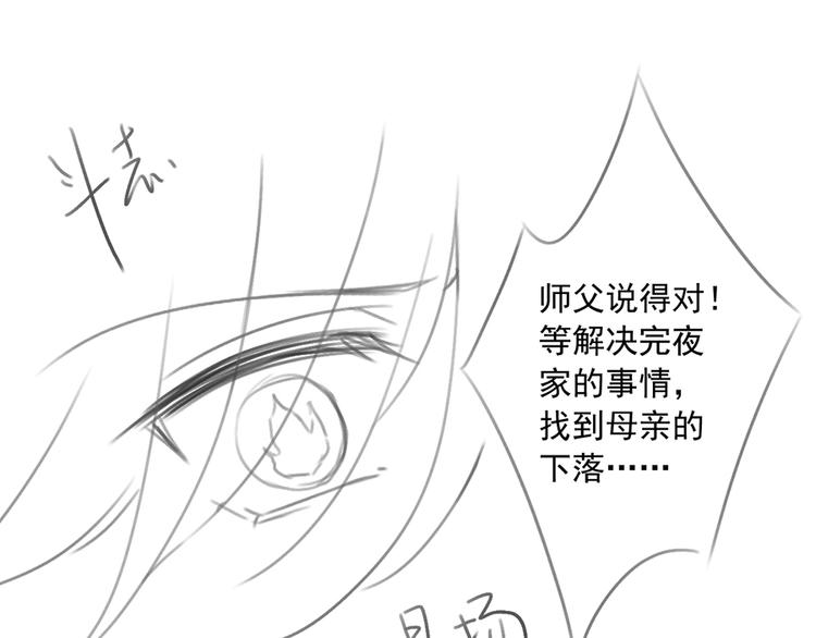 萌师在上韩漫全集-喜讯！萌师三更啦~无删减无遮挡章节图片 