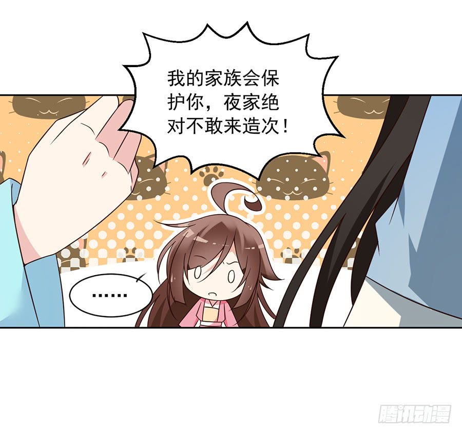 萌师在上韩漫全集-第59话 夜家二少无删减无遮挡章节图片 