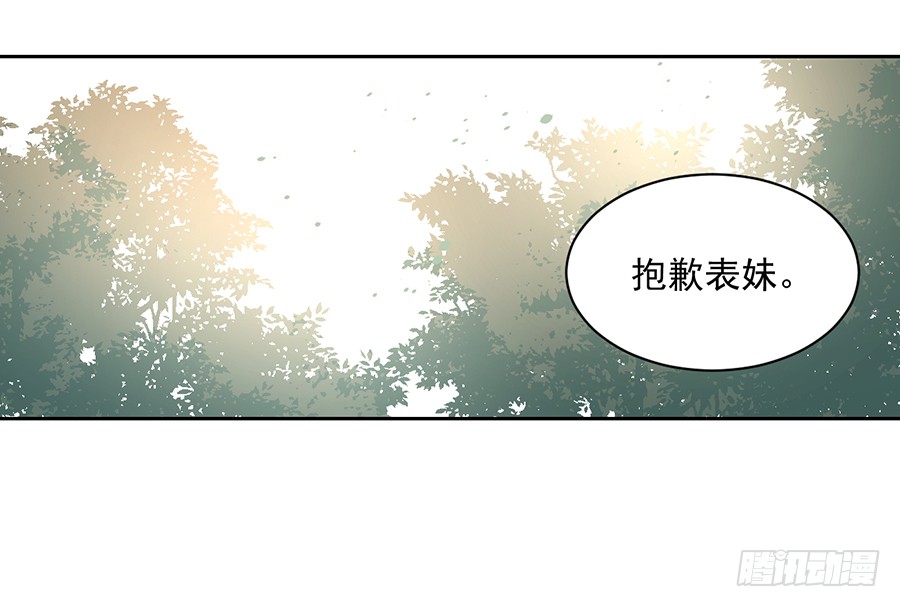 萌师在上韩漫全集-第59话 夜家二少无删减无遮挡章节图片 