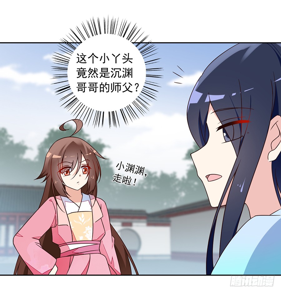 萌师在上韩漫全集-第59话 夜家二少无删减无遮挡章节图片 