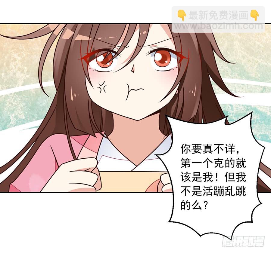 萌师在上韩漫全集-第59话 夜家二少无删减无遮挡章节图片 