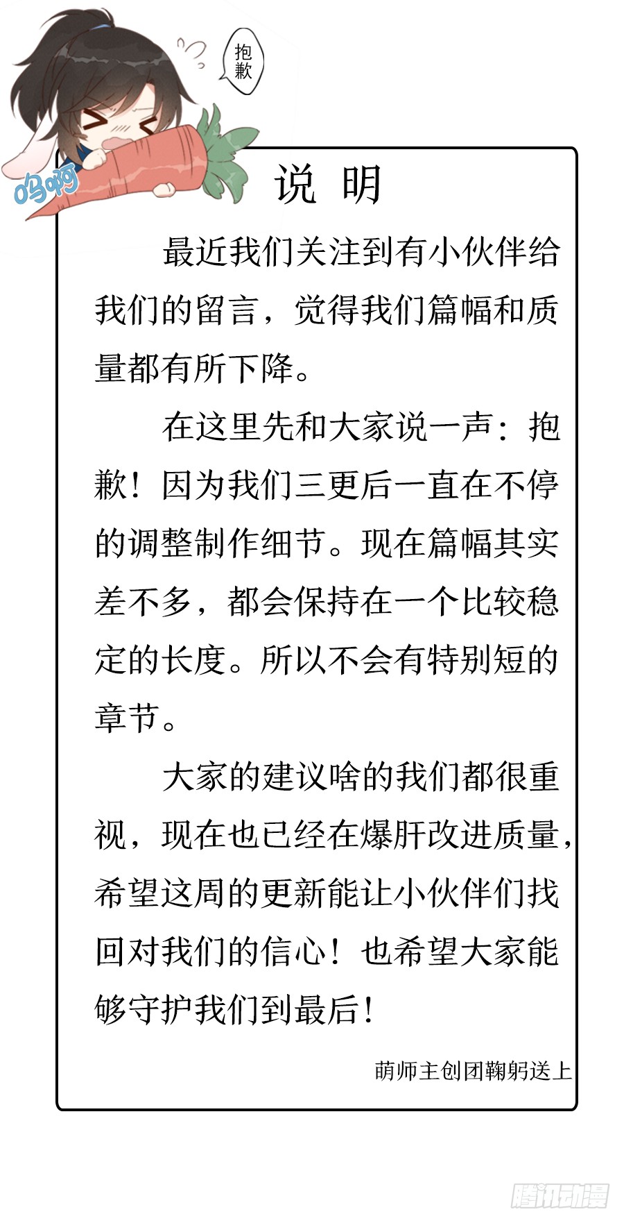 萌师在上韩漫全集-第59话 夜家二少无删减无遮挡章节图片 