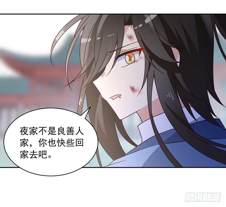 萌师在上韩漫全集-第59话 夜家二少无删减无遮挡章节图片 