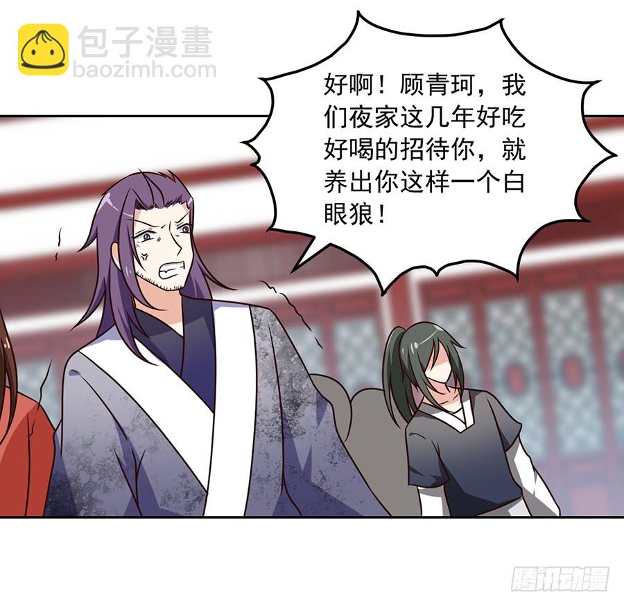 萌师在上韩漫全集-第61话 一人上门单挑无删减无遮挡章节图片 