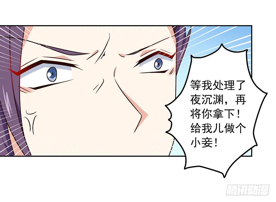 萌师在上韩漫全集-第61话 一人上门单挑无删减无遮挡章节图片 