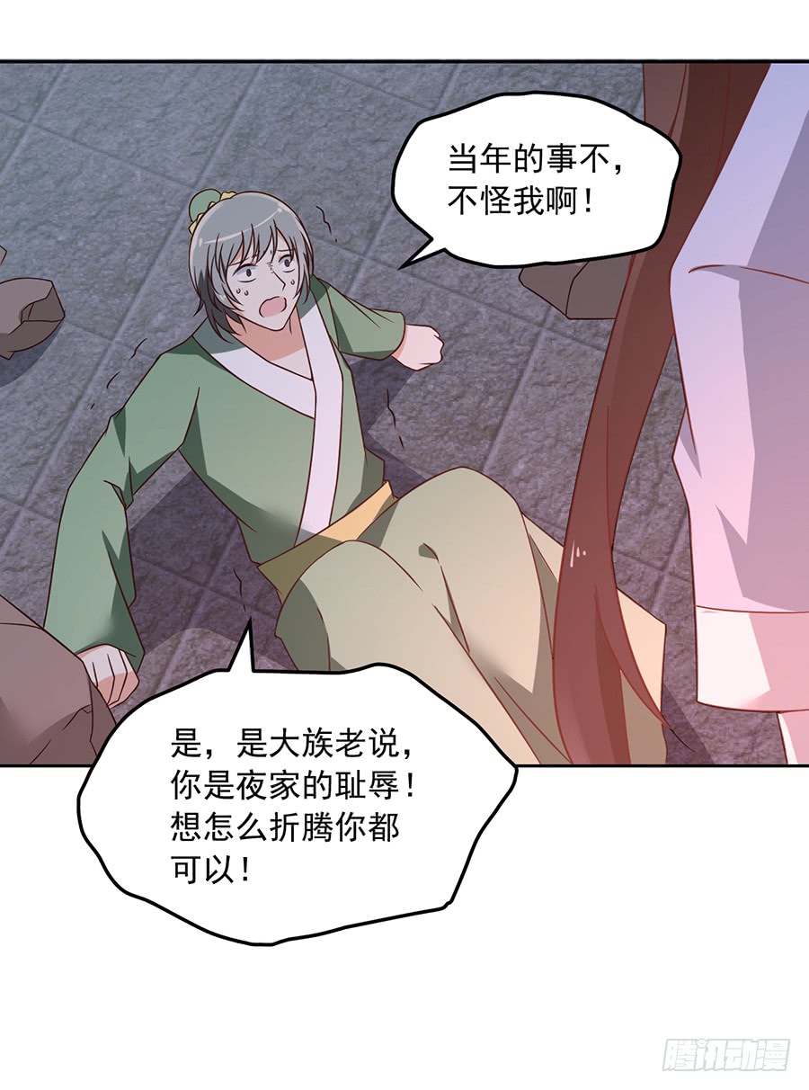 萌师在上韩漫全集-第61话 一人上门单挑无删减无遮挡章节图片 