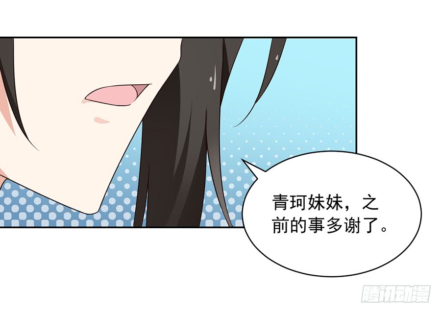 萌师在上韩漫全集-第61话 一人上门单挑无删减无遮挡章节图片 