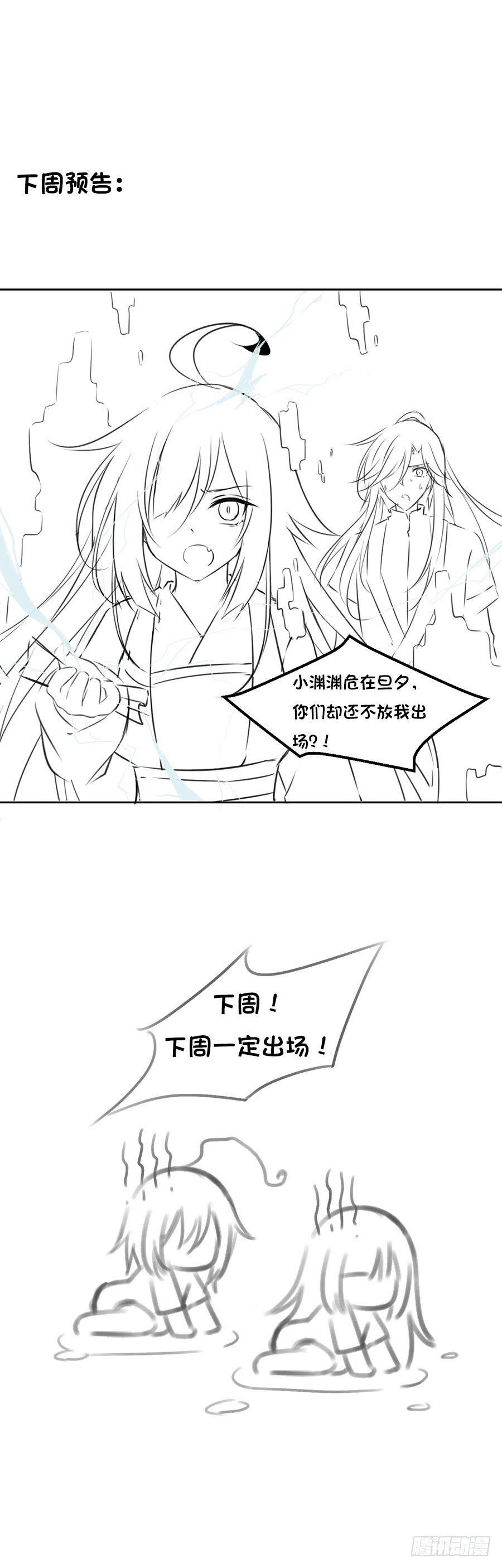 萌师在上韩漫全集-第61话 一人上门单挑无删减无遮挡章节图片 