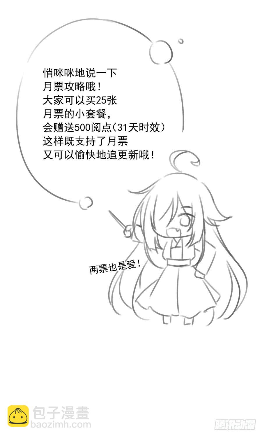 萌师在上韩漫全集-第61话 一人上门单挑无删减无遮挡章节图片 