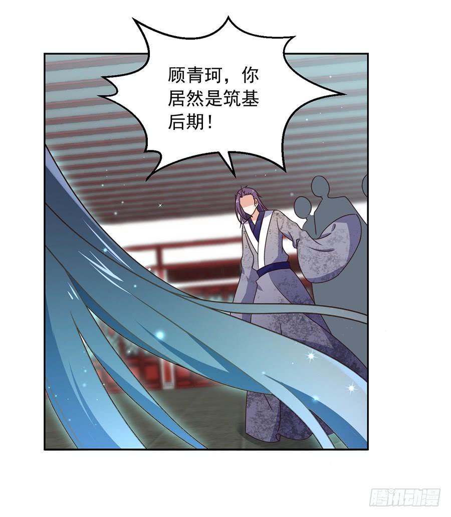 萌师在上韩漫全集-第61话 一人上门单挑无删减无遮挡章节图片 