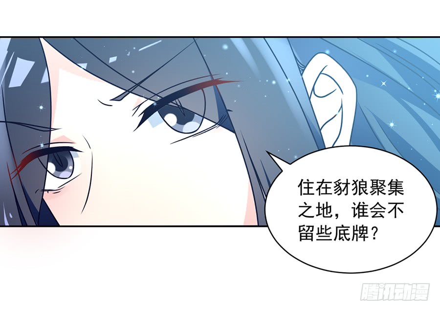 萌师在上韩漫全集-第61话 一人上门单挑无删减无遮挡章节图片 