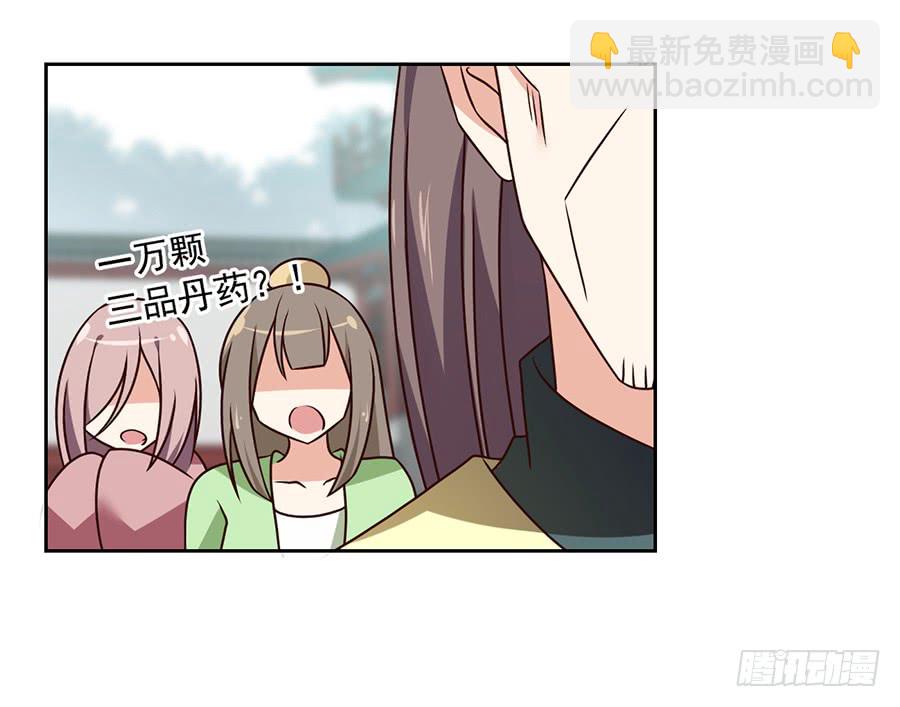 萌师在上韩漫全集-第62话 越级挑战无删减无遮挡章节图片 