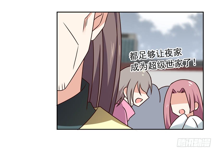 萌师在上韩漫全集-第62话 越级挑战无删减无遮挡章节图片 