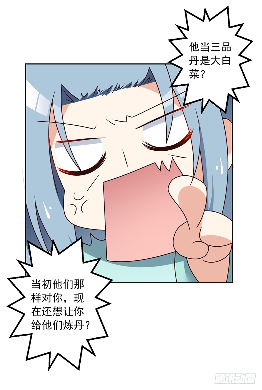 萌师在上韩漫全集-第62话 越级挑战无删减无遮挡章节图片 