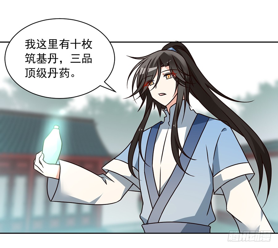 萌师在上韩漫全集-第62话 越级挑战无删减无遮挡章节图片 