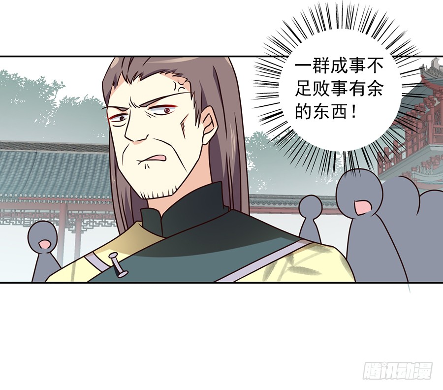 萌师在上韩漫全集-第62话 越级挑战无删减无遮挡章节图片 