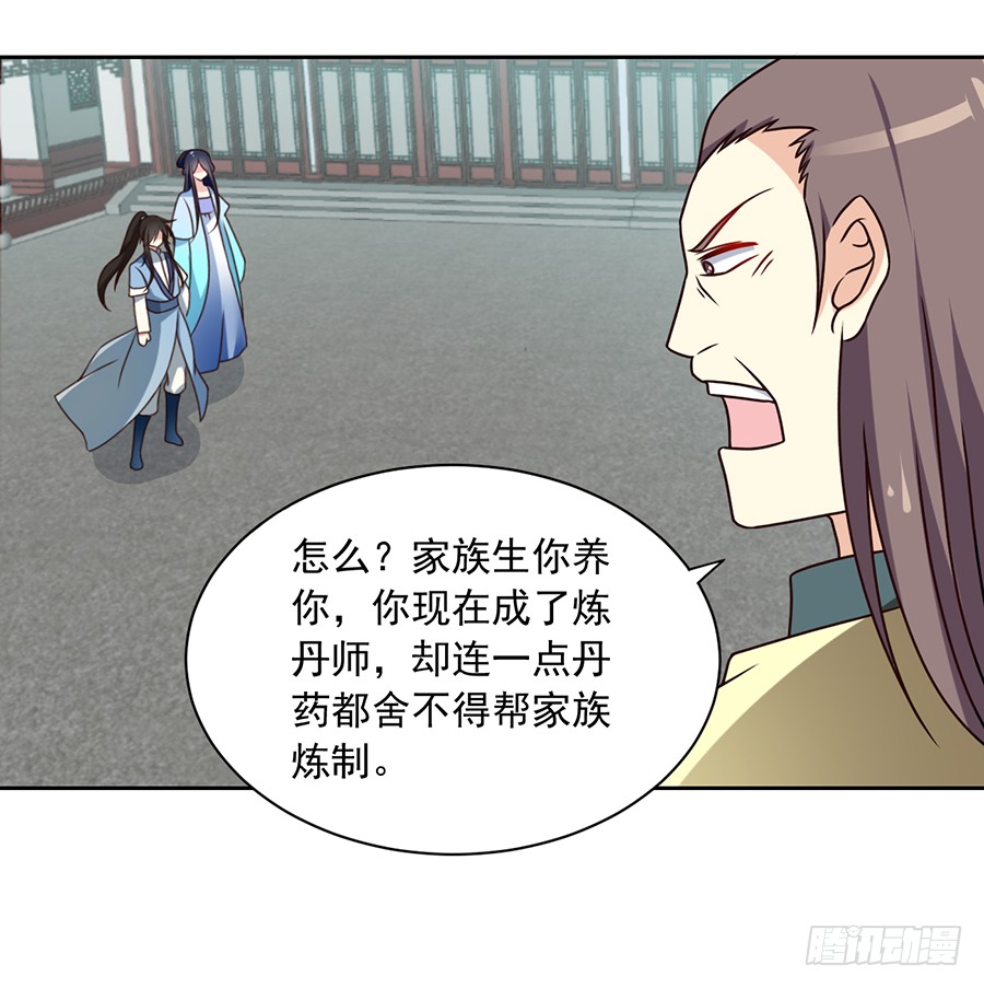 萌师在上韩漫全集-第62话 越级挑战无删减无遮挡章节图片 