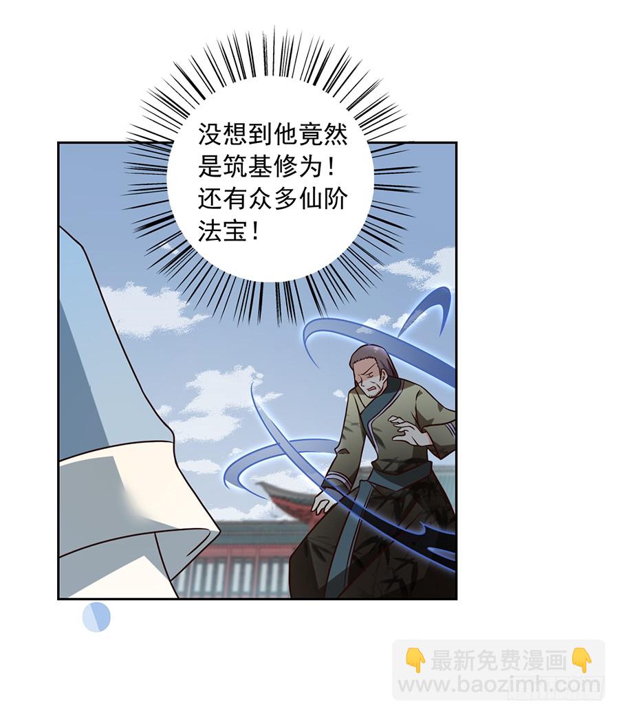 萌师在上韩漫全集-第62话 越级挑战无删减无遮挡章节图片 