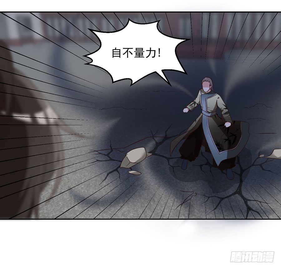 萌师在上韩漫全集-第62话 越级挑战无删减无遮挡章节图片 