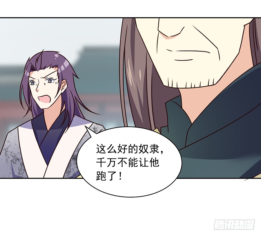 萌师在上韩漫全集-第62话 越级挑战无删减无遮挡章节图片 