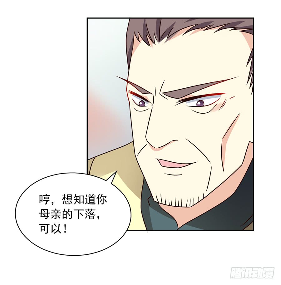萌师在上韩漫全集-第62话 越级挑战无删减无遮挡章节图片 