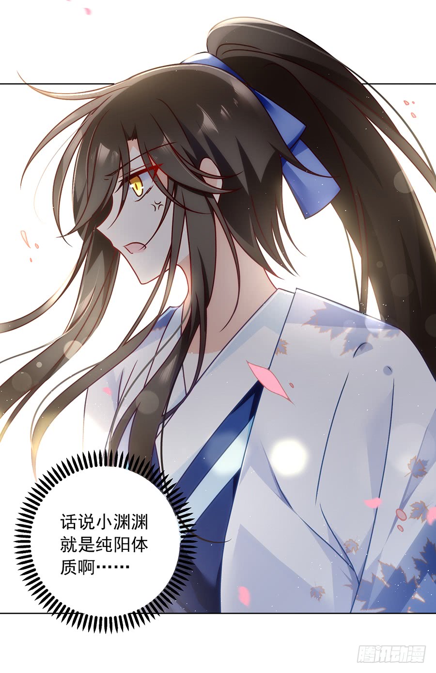 萌师在上韩漫全集-第63话 母亲的下落无删减无遮挡章节图片 