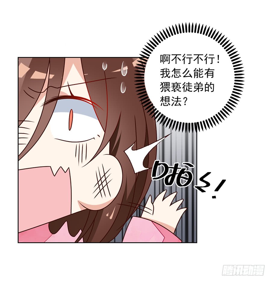 萌师在上韩漫全集-第63话 母亲的下落无删减无遮挡章节图片 