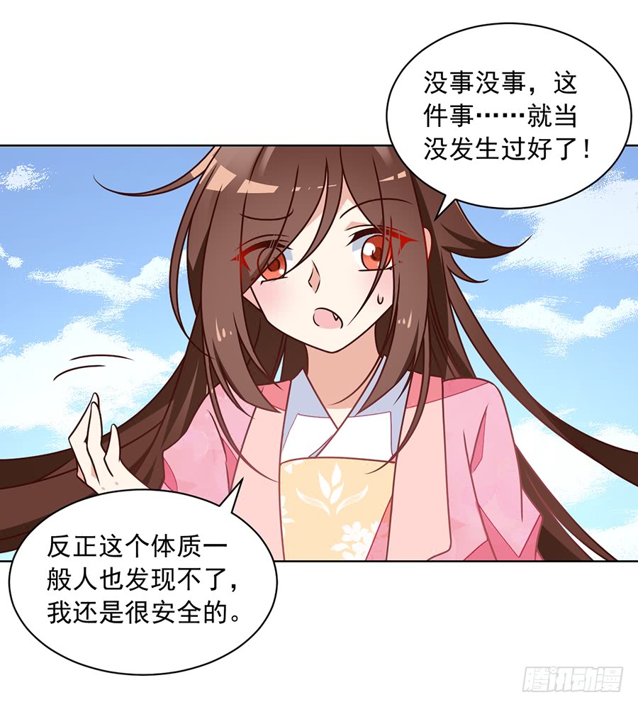 萌师在上韩漫全集-第63话 母亲的下落无删减无遮挡章节图片 