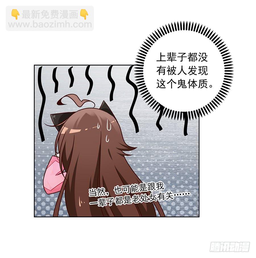 萌师在上韩漫全集-第63话 母亲的下落无删减无遮挡章节图片 