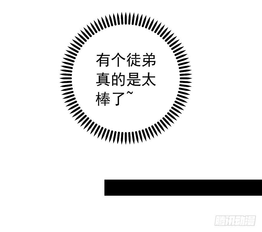 萌师在上韩漫全集-第63话 母亲的下落无删减无遮挡章节图片 