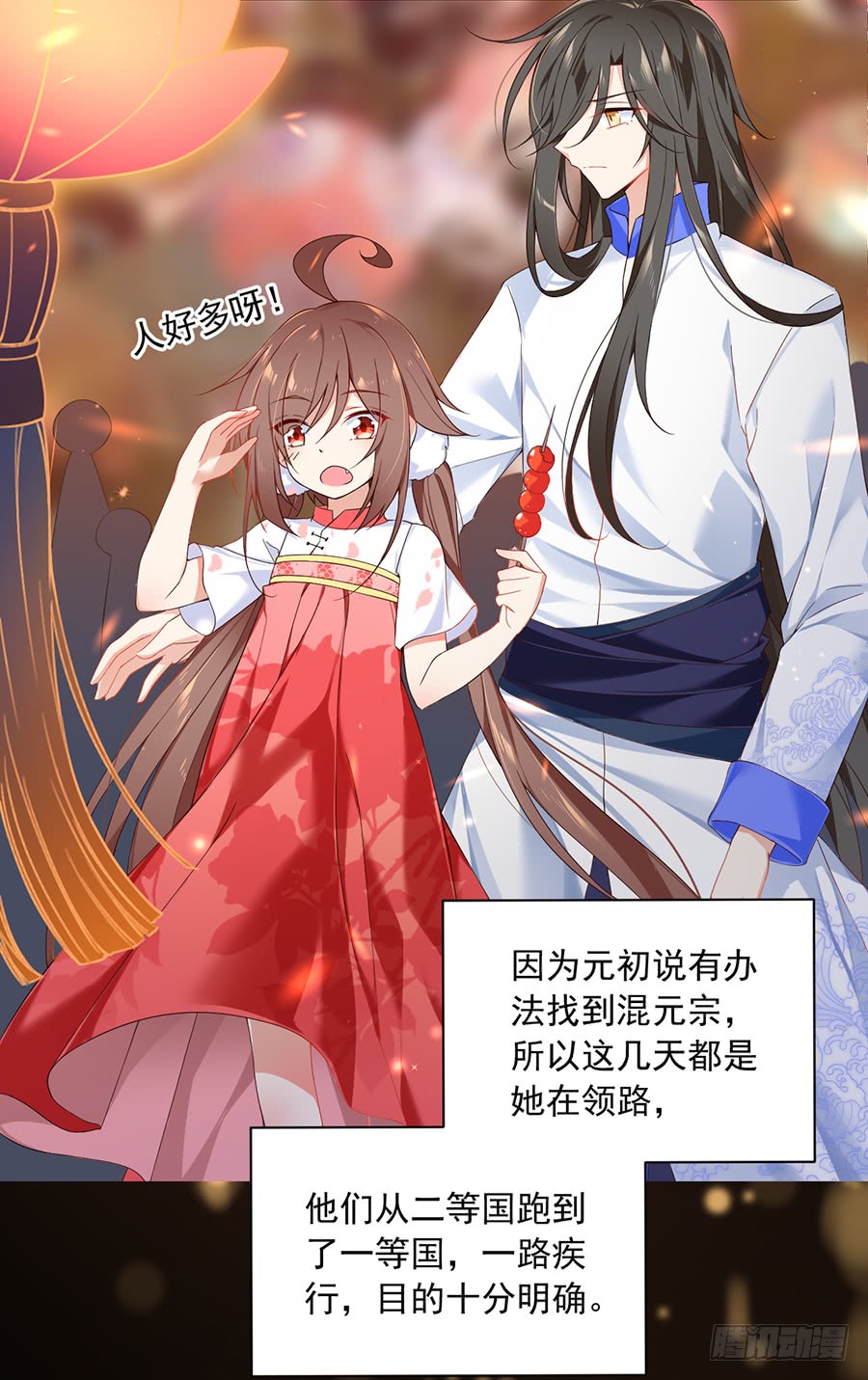 萌师在上韩漫全集-第63话 母亲的下落无删减无遮挡章节图片 