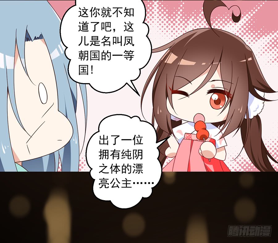 萌师在上韩漫全集-第63话 母亲的下落无删减无遮挡章节图片 