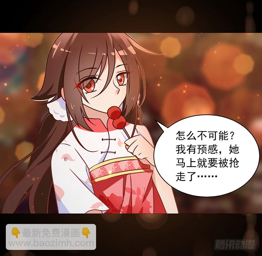 萌师在上韩漫全集-第63话 母亲的下落无删减无遮挡章节图片 