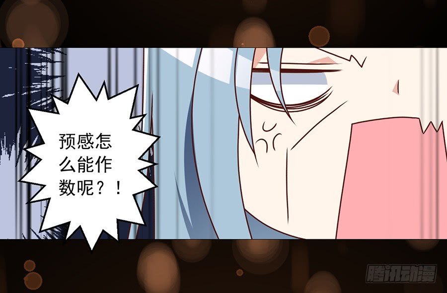 萌师在上韩漫全集-第63话 母亲的下落无删减无遮挡章节图片 