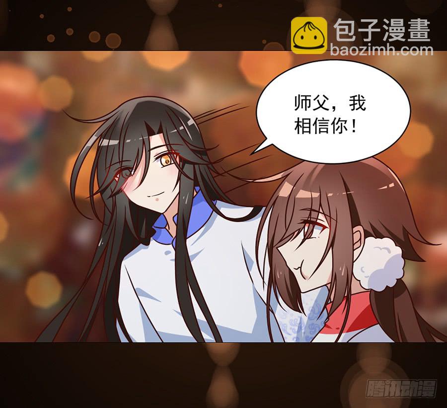 萌师在上韩漫全集-第63话 母亲的下落无删减无遮挡章节图片 