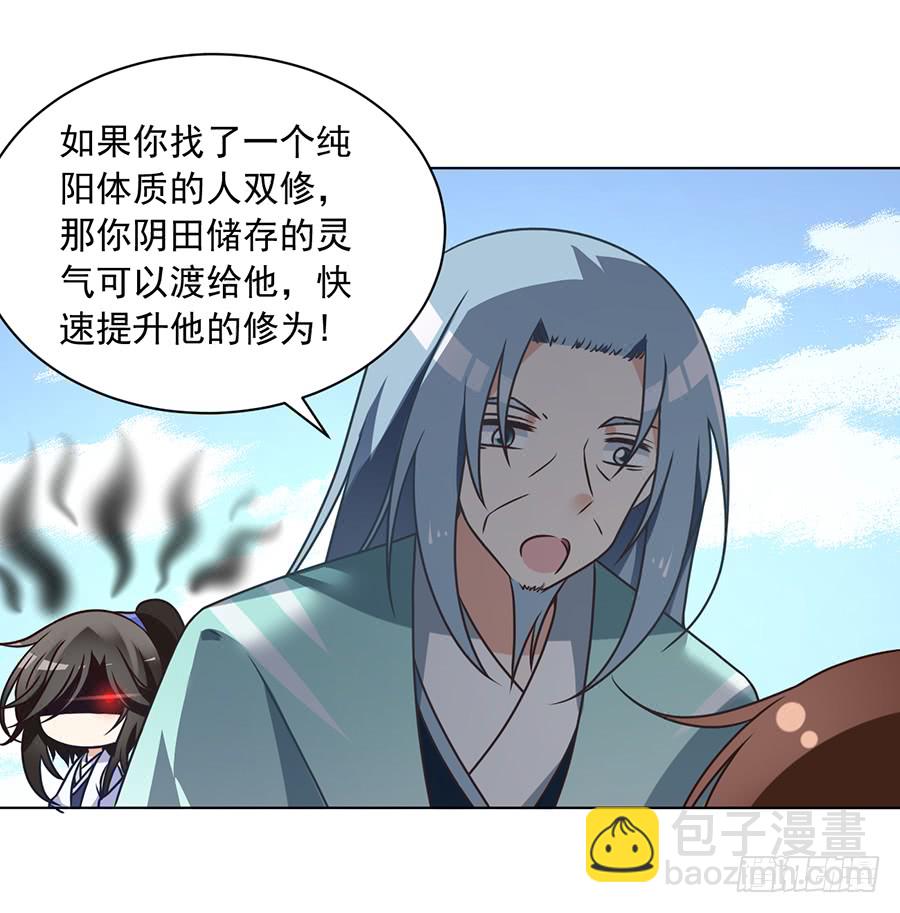萌师在上韩漫全集-第63话 母亲的下落无删减无遮挡章节图片 