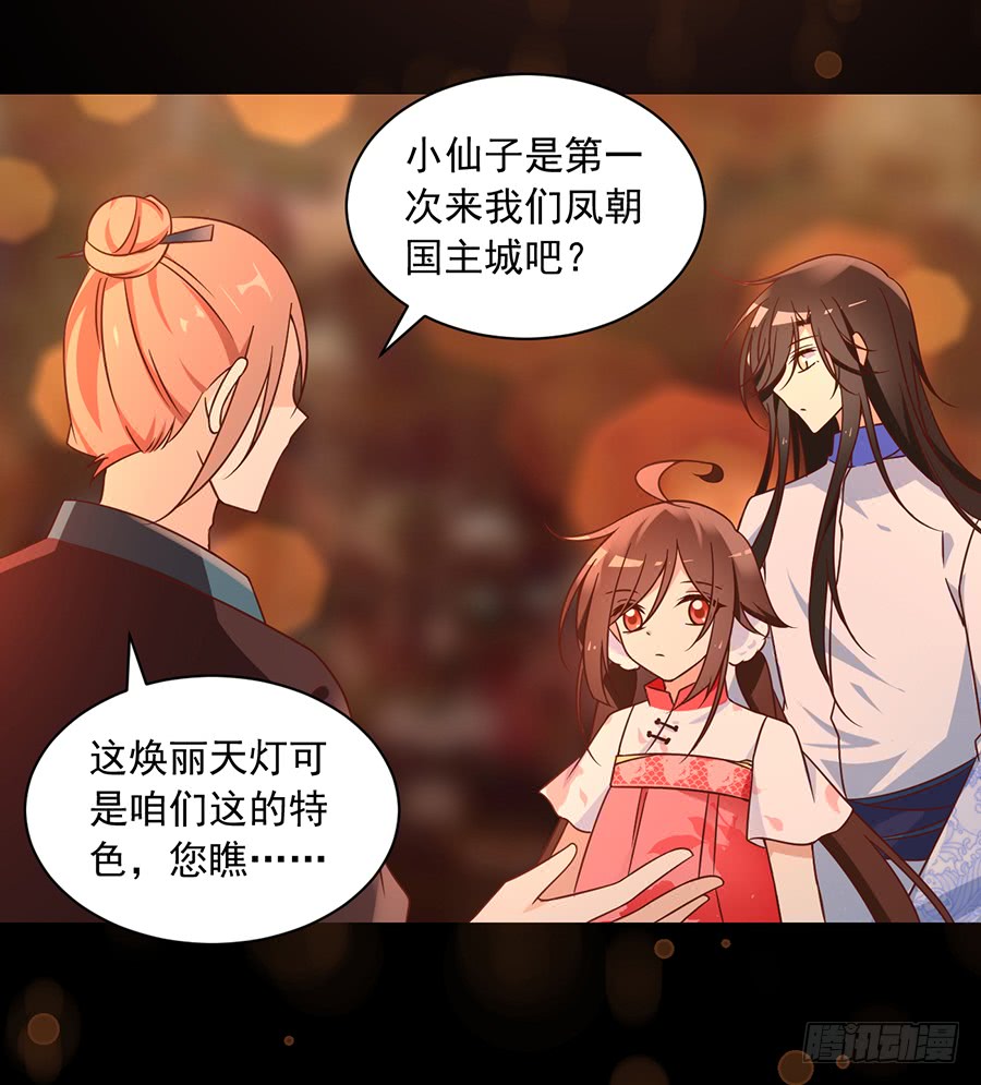 萌师在上韩漫全集-第63话 母亲的下落无删减无遮挡章节图片 