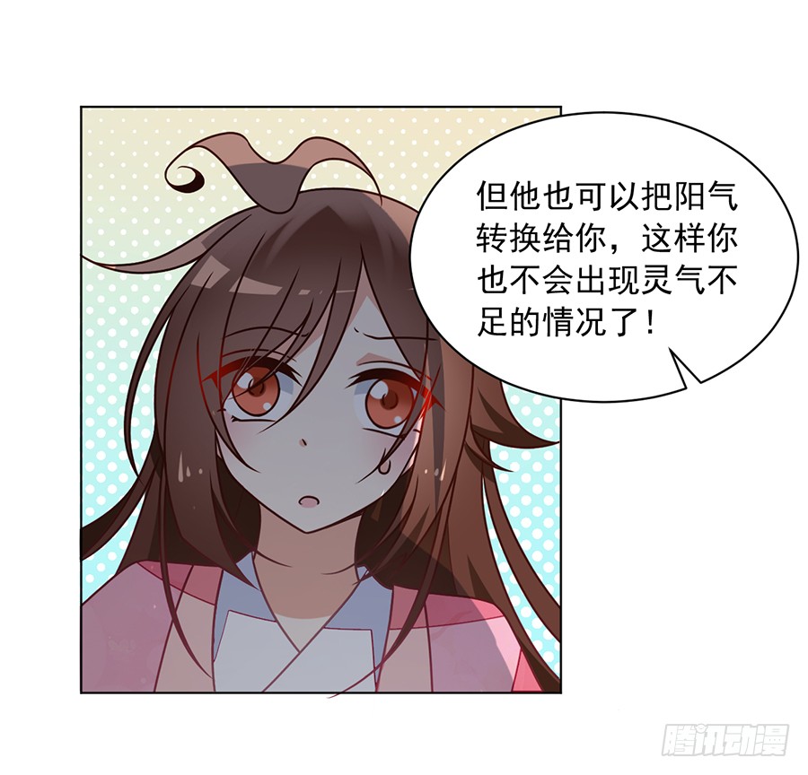 萌师在上韩漫全集-第63话 母亲的下落无删减无遮挡章节图片 