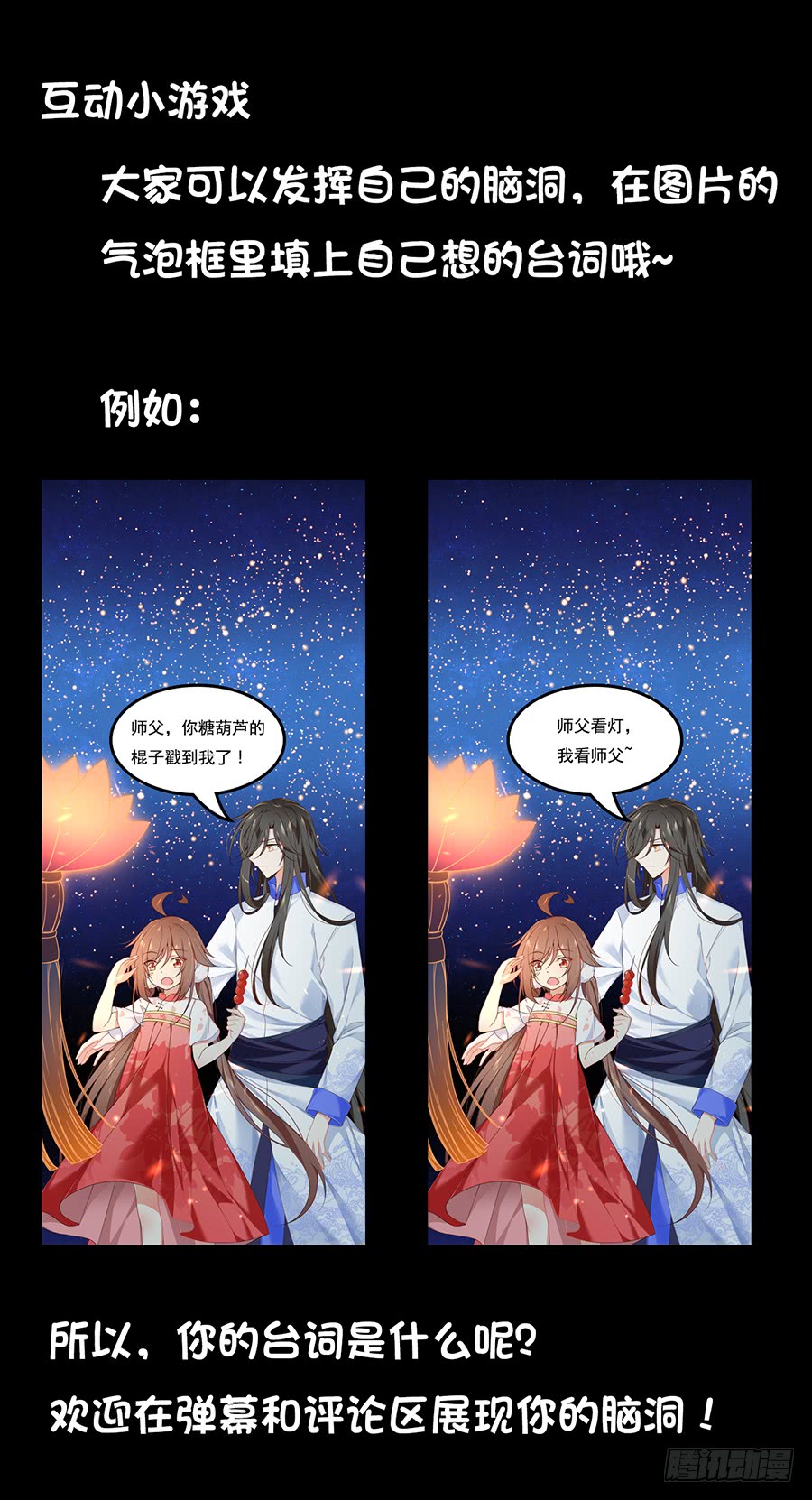 萌师在上韩漫全集-第63话 母亲的下落无删减无遮挡章节图片 