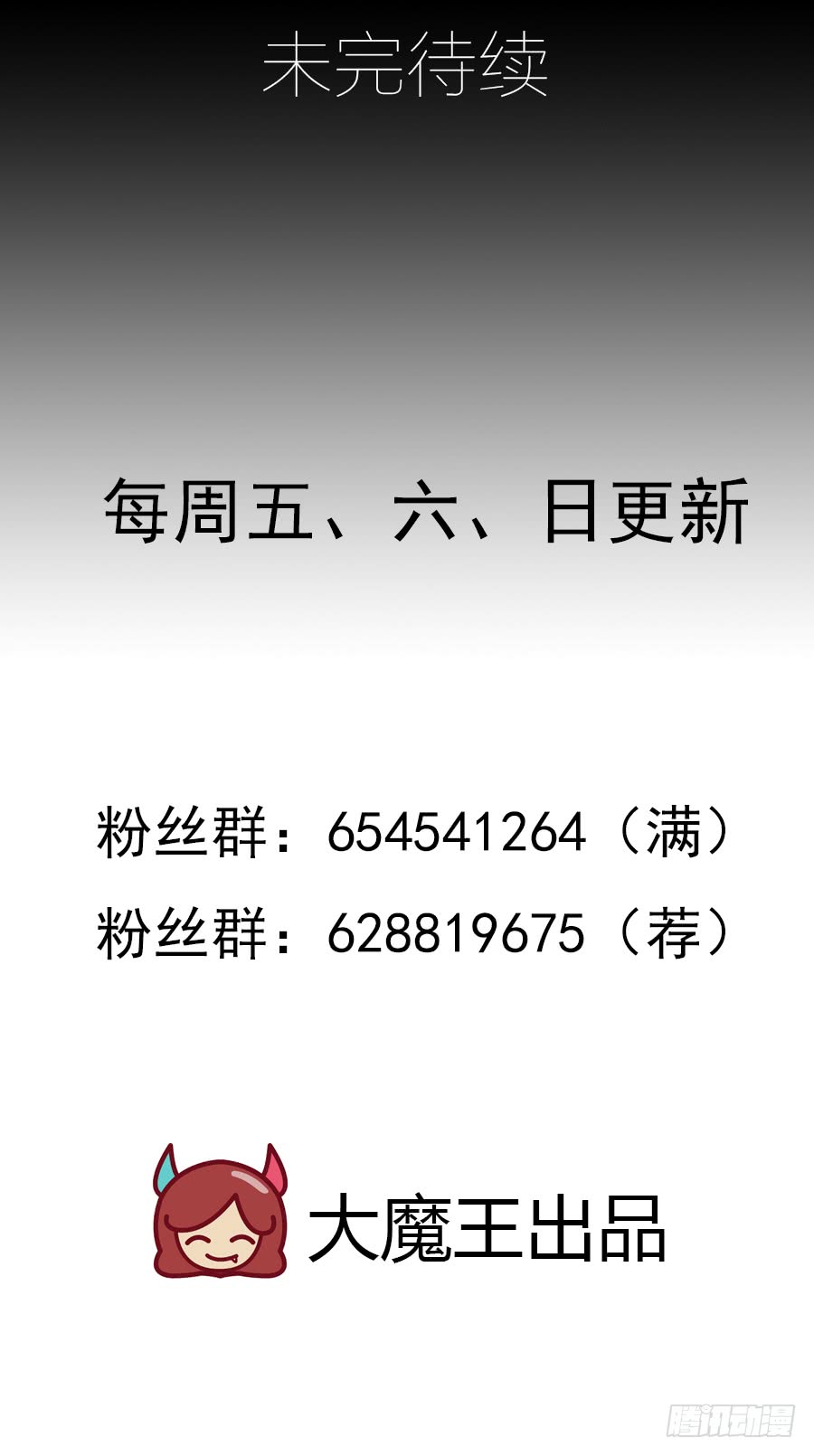 萌师在上韩漫全集-第63话 母亲的下落无删减无遮挡章节图片 