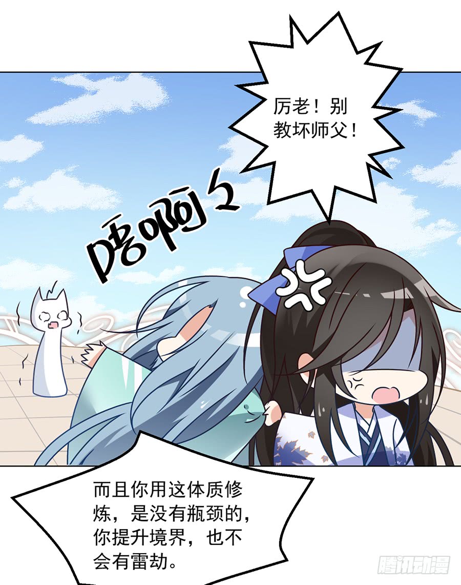 萌师在上韩漫全集-第63话 母亲的下落无删减无遮挡章节图片 