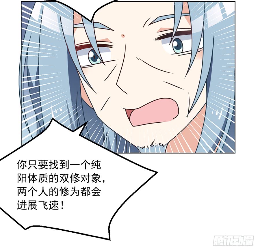 萌师在上韩漫全集-第63话 母亲的下落无删减无遮挡章节图片 