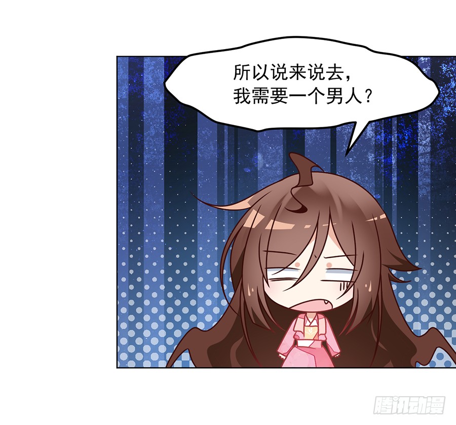 萌师在上韩漫全集-第63话 母亲的下落无删减无遮挡章节图片 