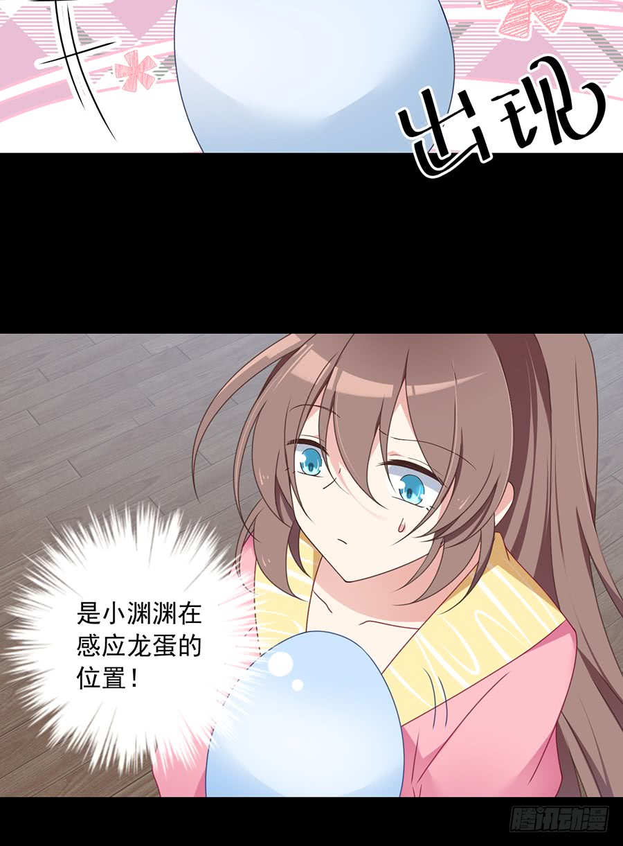 萌师在上韩漫全集-第67话 愿意被你奴役一辈子无删减无遮挡章节图片 