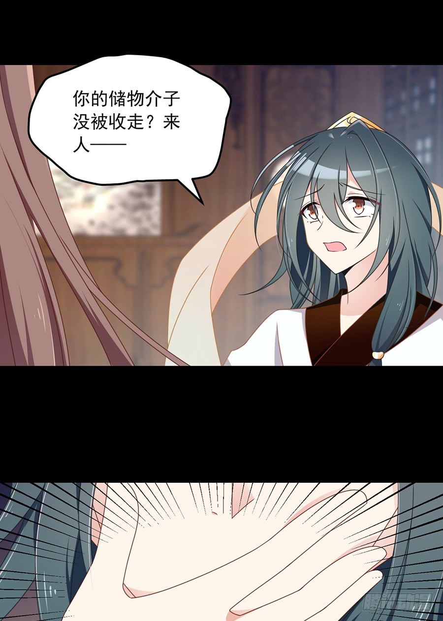 萌师在上韩漫全集-第67话 愿意被你奴役一辈子无删减无遮挡章节图片 