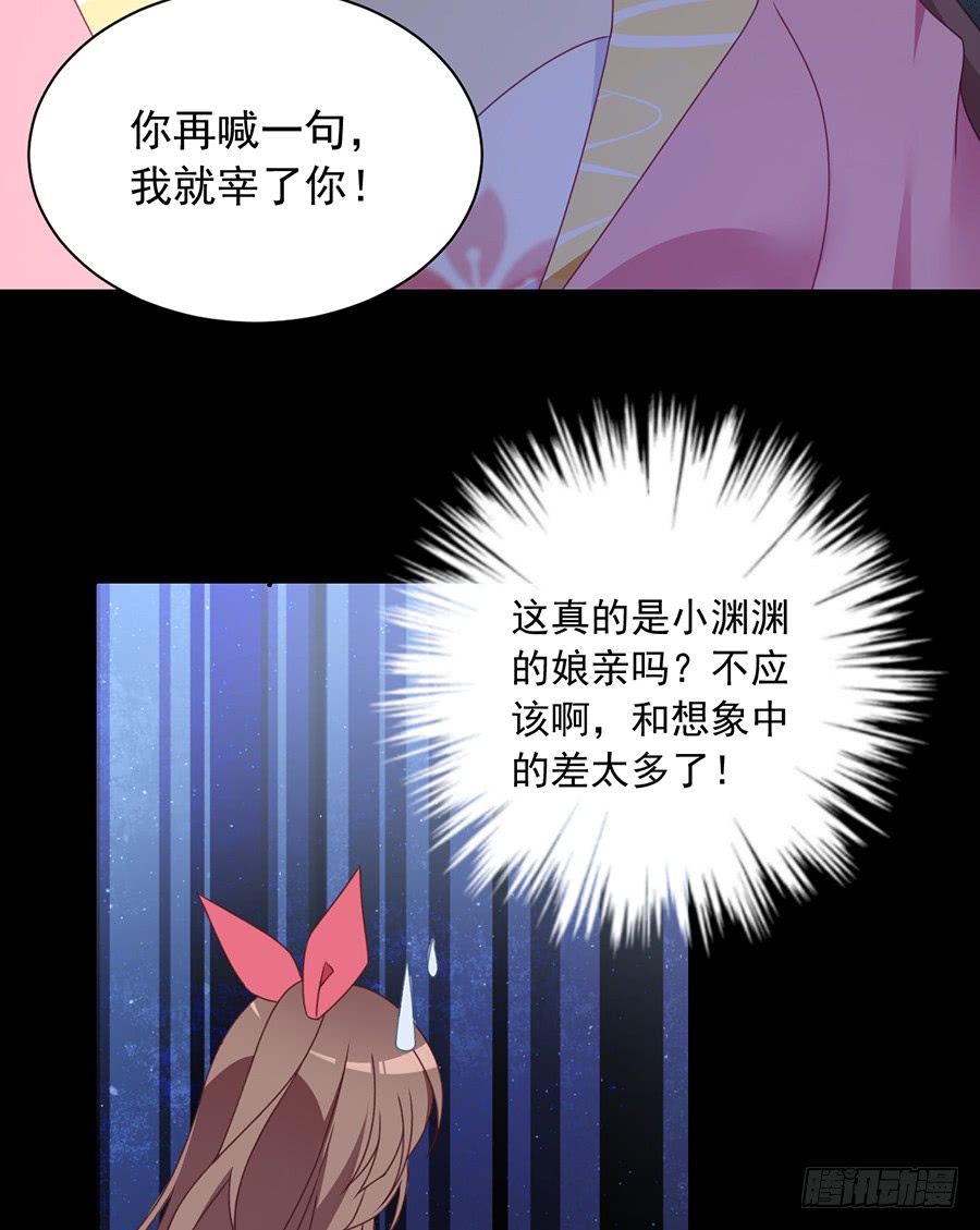 萌师在上韩漫全集-第67话 愿意被你奴役一辈子无删减无遮挡章节图片 
