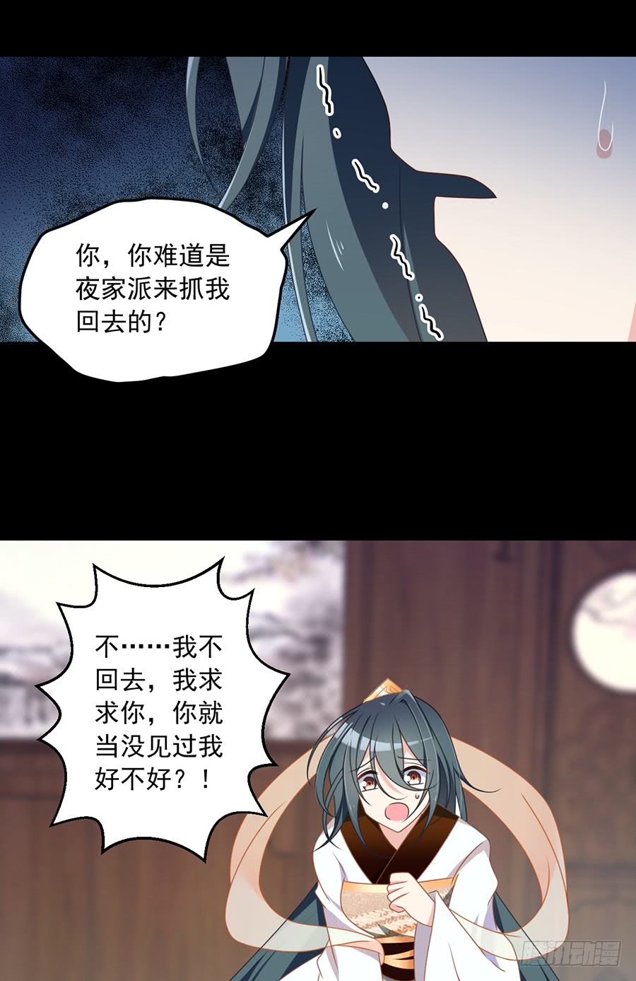 萌师在上韩漫全集-第67话 愿意被你奴役一辈子无删减无遮挡章节图片 