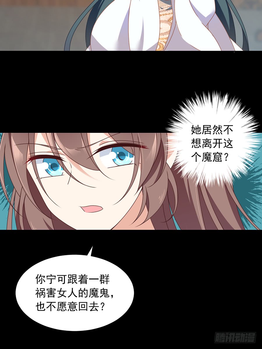 萌师在上韩漫全集-第67话 愿意被你奴役一辈子无删减无遮挡章节图片 