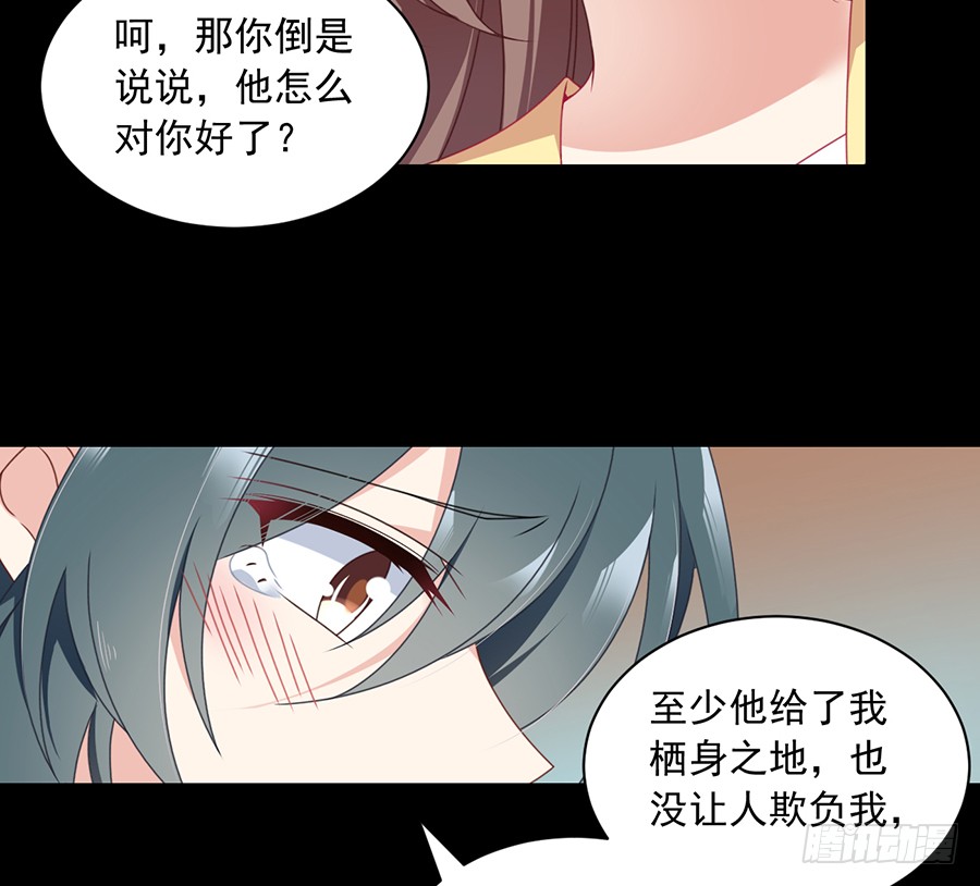 萌师在上韩漫全集-第67话 愿意被你奴役一辈子无删减无遮挡章节图片 